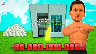 Купил Уникальный Бизнес 🤑 Путь Владельца Страховой Компании на Аризона РП