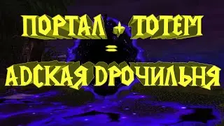 ЛУЧШАЯ РАСА ДЛЯ ДЕФА ПОРТАЛОВ В SURVIVAL CHAOS WARCRAFT 3