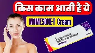 Momesone T Cream For Skin | Terbinafine For Itching | Mometasone Cream For Eczema | Fungal Infection