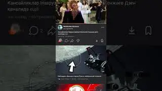 Навруз байрами Дзенда