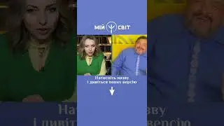 Чому важко прибрати сатану з нашого світу  Майстер. Овен Стефан