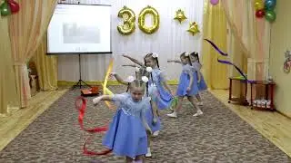 Танец с лентами 