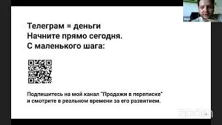 Как делать продажи в Телеграме в любое время года | Unisender