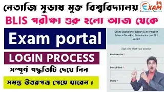 NSOU BLIS EXAM কিভাবে দেবেন সম্পূর্ণ পদ্ধতি || NSOU BLIS exam portal login process || BLIS answer