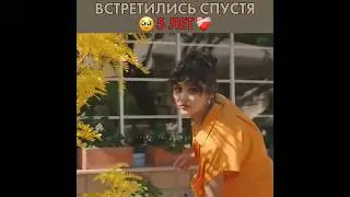 Встретились спустя 5 лет 💔 Постучись в мою дверь #handeerçel #пвмд #sencalkapimi
