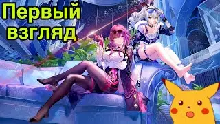 Honkai: Star Rail - первый взгляд