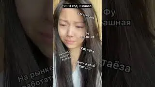 ЭТО ЖЕ АЗИАТКА