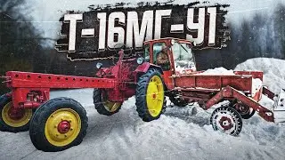 ОФИЦИАНТ ! САМОХОДНОЕ ШАССИ Т-16мг / ОБЗОР,МОДИФИКАЦИИ т-16,тест