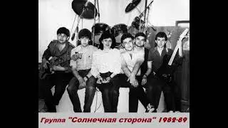 Группа 