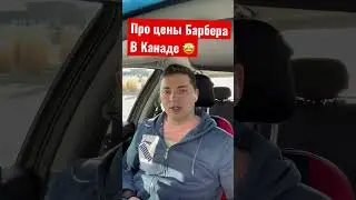 #канада #альберта #адаптация #жизньвканаде #иммиграция #cuaet #canada #калгари
