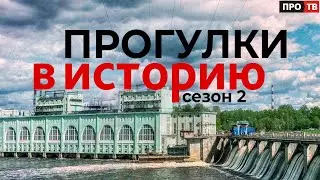 Прогулки в историю  Сезон 2 «Прогулки по Волхову» – первый городской путеводитель