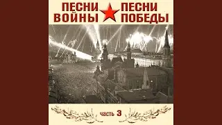 Песенка о ночной Москве