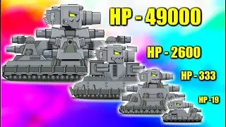 ЭВОЛЮЦИЯ КАРЛ-44 - Мультики про танки