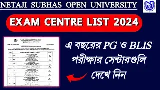 NSOU PG TERM END EXAM CENTRE | NSOU BLIS EXAM CENTRE | NSOU PG ADMIT CARD 2024