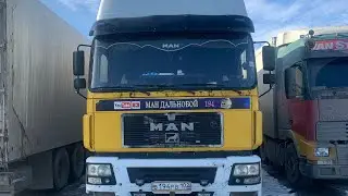 Закончился Ман Дальнобой