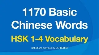 1179 Basic Chinese Words - HSK 1 to 4 Vocabulary (汉语口语水平)