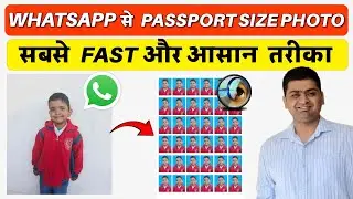 How to make PASSPORT SIZE PHOTO using Whatsapp || How to make Passport Size Photo using Photoshop...