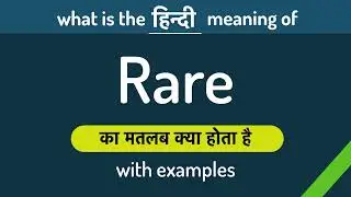 Rare meaning in Hindi | Rare ka matlab kya hota hai ? English to Hindi | Word Meaning