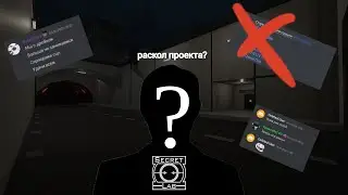 Один человек который чуть не разрушил проект HellDoor'a в SCP:SL | SCP:SECRET LABORATORY