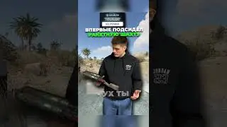 Ракетная ШАХТА RUST😂 