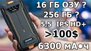 КОМПАКТНЫЕ, НЕУБИВАЕМЫЕ И ЗА КРУТУЮ ЦЕНУ! DOOGEE S41 Plus и DOOGEE S41 Max