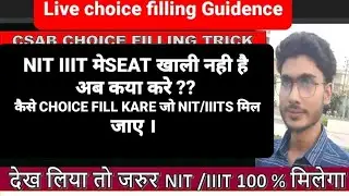Urgent update for CSAB choice filling , choice locking 2022 , csab seat matrix 2022 