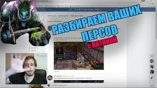 Разбор персонажей WOW: Мрога ДК ( танк ) Ретрик / #1