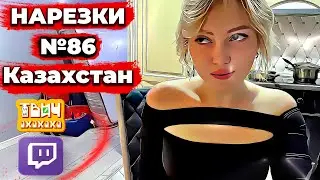 LupLupka нарезки №86 🤣 Твич Нарезки