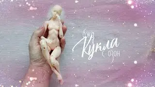 Бжд кукла с 3д принтера. Часть 35 #bjd #doll #unboxing