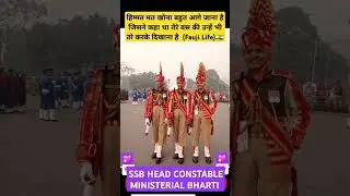 SSB CONSTABLE BHARTI 2024-25 PST PET MINISTERIAL BHARTI 2024-25 