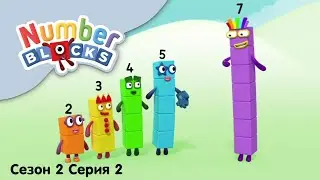 Numberblocks на русском l Сезон 2 Серия 2. Цифра семь l Соединяющиеся кубики Намберблокс