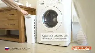 Узкая корзина для белья с поворотной крышкой 
