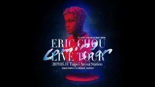 Eric周興哲《你，好不好》2019亞洲巡迴演唱會 台北小巨蛋首站