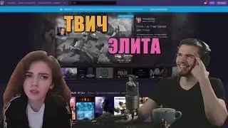 SilverName расплакался 😪|CookElite рухнул со стула 😅|Gtfobae показала ножки 😱|Топ Моменты с Twitch