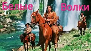 White wolves. White Wolves. The 1969 film.