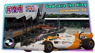 God save the King | Silverstone '23 | F1 Manager 2022 - McLaren | #24