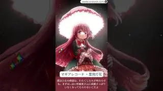 魔法少女まどか☆マギカ３期 |里見灯花 CV: 釘宮理恵 | Voistock #shorts