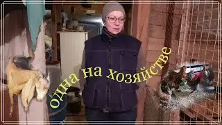 Женская доля.