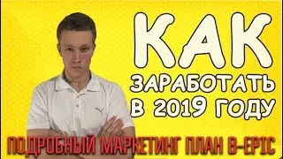 Заработок от 1000$ в месяц/млм бизнес/пассивныйдоход / бизнес на автомате