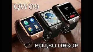 Детальный обзор на часы QW09 (2018 г.)