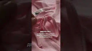 Как это остановить???