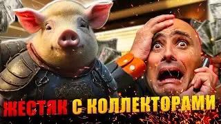 Жестяк с коллекторами 2024. Не плачу кредит что будет