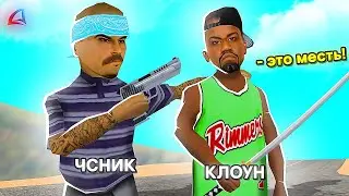 ДВА КЛОУНА ВЕРНУЛИСЬ