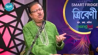 Ore Atto Shukhe || Tribeni || Dr. Asit Roy