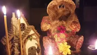 ДОМОВОЙ.ВЕДЬМИНА ИЗБА.ИНГА ХОСРОЕВА