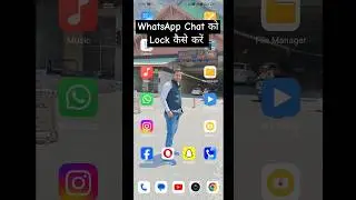 WhatsApp Chat को Lock कैसे करें