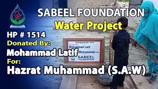 #1514 HP Donated By Mohammad Latif For Hazrat Muhammad SAW