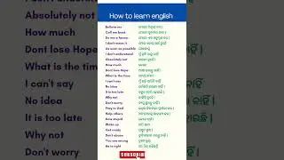 How to translate odia to english | daily use english sentences | spoken english practice 