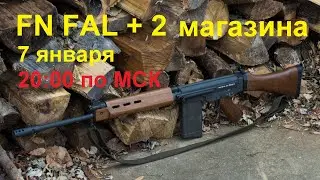 ВНИМАНИЕ !!! Розыгрыш FN FAL. Stay out / stalker online / EU1