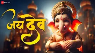जय देव Jai Dev - Full Audio | Sanjeev Chaturvedi | Sadhana Sargam | Ganesh Aarti
